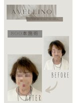 アヴェリーノ 中目黒(Avellino)&nbsp;増毛エクステ/ボリュームアップエクステ/ボリュームアップ増毛