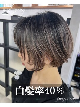 アンドグレイ 東京町屋店(and gray.) 白髪率40% 頭皮ケア×白髪を活かす白髪ぼかしハイライト