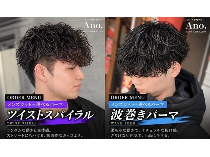 アノ 大分中央町店(Ano.)の写真