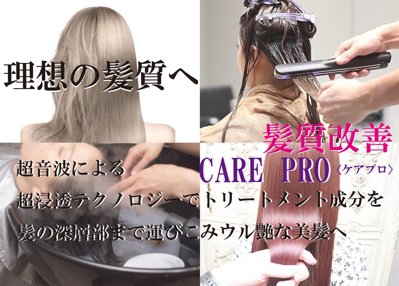 anxこだわりのプレミアムメニュー【髪質改善トリートメント】＆【傷