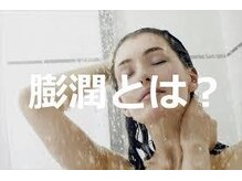 アルカリ縮毛矯正によるダメージ「過膨潤」