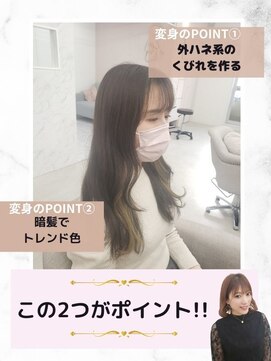 エレラビューティー(ELERA beauty) お悩み別：韓国スタイルにしたい