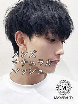 マックスビューティーギンザ(MAXBEAUTY GINZA)　 メンズナチュラルマッシュヘアー☆銀座/東京駅