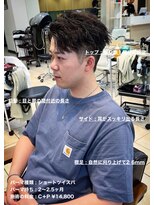 テラス(Terrace by Relato)&nbsp;かきたげツイスパショート大宮メンズカットパーマ美容室