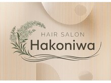 ハコニワ(Hakoniwa)