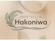 ハコニワ(Hakoniwa)の写真