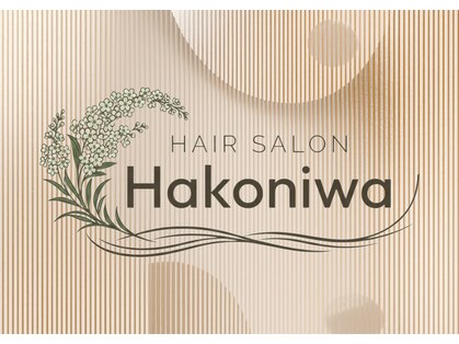 ハコニワ(Hakoniwa)の写真