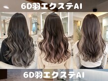 クィーンズゲート和戸店の雰囲気（長さだしからインナーカラーまで、最高級品質の羽エクステ）