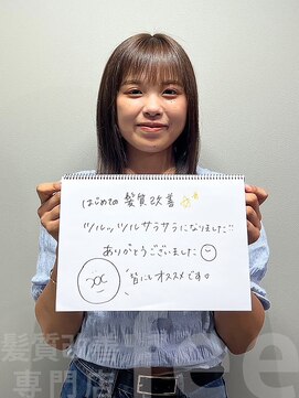 フィー 東川口店(fee) 【お客様の声】髪質改善トリートメント/カット/カラー