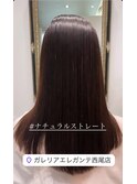 #ナチュラルな縮毛矯正