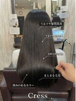 クレス(Cress)&nbsp;髪質改善/白髪ぼかし/大人カラー/レイヤーカット/縮毛矯正