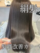 プルネ 藤枝(Plune) 髪質改善カラー