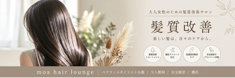 モア ヘアー ラウンジ ハザール 羽沢国大前店(moa hair lounge/ HAZZAR)のサロンヘッダー