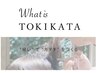 【tokikata】＋【marbbナノバブルクレンジング】シャンプー＋カット￥5270