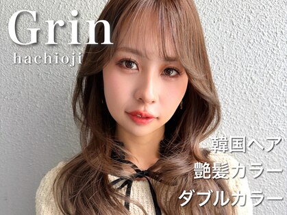 グリンバイアルティナ 八王子店(Grin by artina)の写真