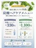 【夏キャンペーン♪】カット+炭酸クレンジングスパ¥3520