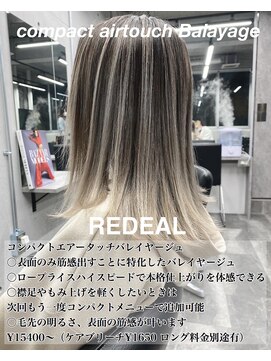 レディアル 大宮(REDEAL) 【REDEAL大宮】コンパクトハイライト［ハイライトメッシュ]