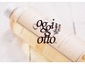 New【グレイ用】ブライトカラー +  カット　＋　oggi otto4ステップTr