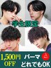 【学割】SENSE3Dメンズカット+どれでもパーマOK ￥13400 [渋谷駅/men's/眉毛]