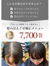 5周年記念☆【髪のはえぐせ補正パーマ】+カット+内部補修トリートメント