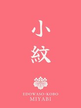 江戸和装工房 雅 premium店&nbsp;小紋 写真一覧