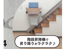 アルファインタラクティヴエム 川内店(ALUFA interactiv.M)の雰囲気（足の悪いお客様も昇り降りラクラク、お気軽に御来店ください！）