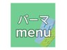 男性人気NO.1  ツイストスパイラル　17380円