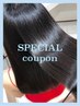 《1日3名》カット+[美髪]縮毛矯正+髪質改善4stepトリートメント￥19000⇒14900