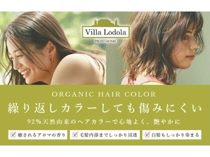 オーブ ヘア(aube Hair)の写真