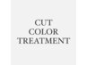 似合わせカット+トレンドカラー+選べるトリートメント ¥12790~【京都】