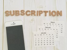 月額いくらで通い放題なの？