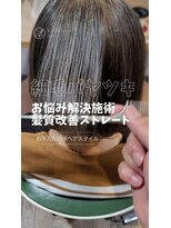 ヒライス 千歳船橋(Hiraeth)&nbsp;細毛のパヤツキ悩み　とりすぎないストレート◎