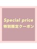 再来OK【8/22特別限定割引クーポン】カットカラー髪質改善TR