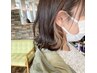 【MEGU限定】ケアブリーチ使用！インナーカラー＋トリートメント￥11000