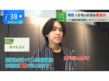 髪質改善と縮毛矯正の専門店 ENORE 東京店　縮毛矯正専科