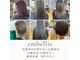 アンベリー ひびきの店(EMBELLIE)の写真