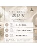 《*ご予約方法のご案内*》クーポンでもメニューでもご予約OK◎