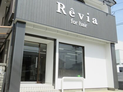 レヴィア フォー ヘアー(Revia for hair)の写真