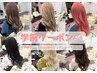 【学割♪】ヘアカラー＋2Stepオージュアトリートメント<韓国ヘア・大阪梅田>