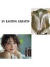 150分【6月限定通常価格20%off☆質感再生ナチュラルストレート★整髪カット】