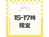 【15-17時限定】アロマスパ &MILBONシャンプー￥7150