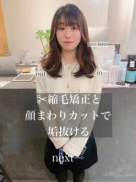 ドルセプラタ(Dulce plata) 20代30代40代前髪ありフェイスレイヤー髪質改善ストレート
