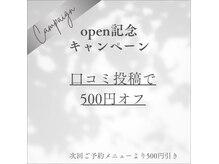 リー(Re)の雰囲気（オープン記念キャンペーン実施中！口コミ投稿で次回５００円オフ）