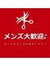 【男性にお勧め】カット＋クリーンスパ5分＋眉カット＋高濃度炭酸泉 ￥6830