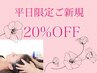 【初回20%OFF】高品質カラー＋フルヘッドスパ＋Aujua1stepサロンケア
