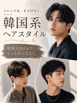 メロウ 成田(Mellow)の写真/【メンズの垢抜けなら◎】韓国ニュアンスを取り入れた、好印象なトレンドヘア
