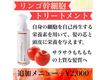 髪質改善&Spa ANEW大宮店【アニュー】