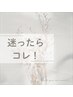 ★HARUKI指名★　全部お任せコース　￥22000～