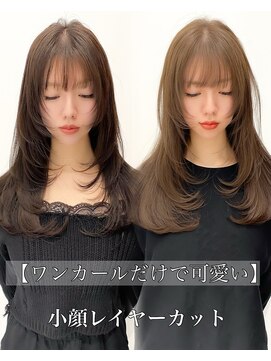 ネイロ 日本橋(NeiRo) 小顔レイヤーカットミディアムレイヤーレイヤーロング【日本橋】