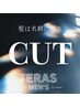 【髪は、名刺になる。】メンズカット＋炭酸スパ＋眉カット［メンズ/大曽根］